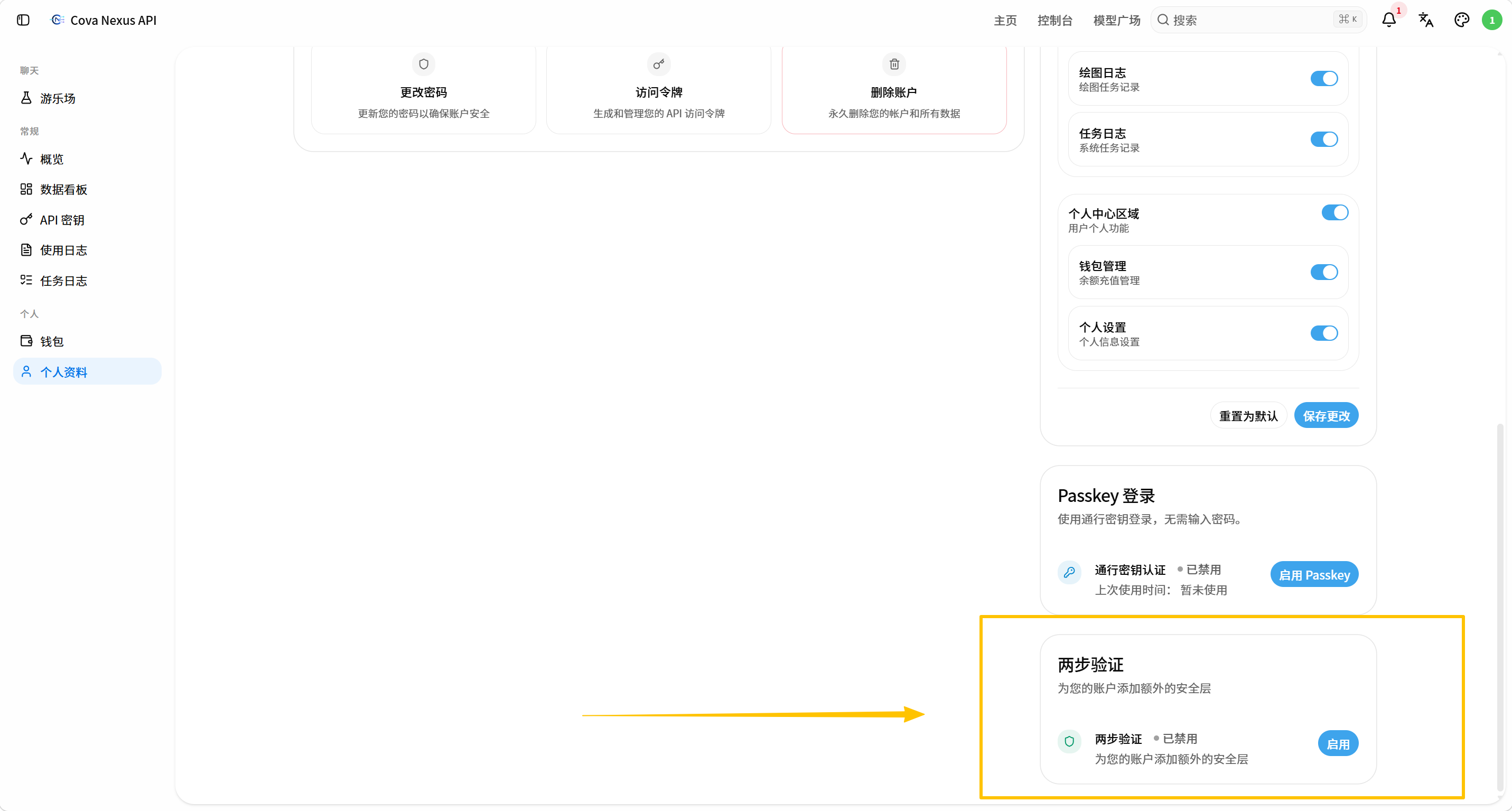 双因素认证