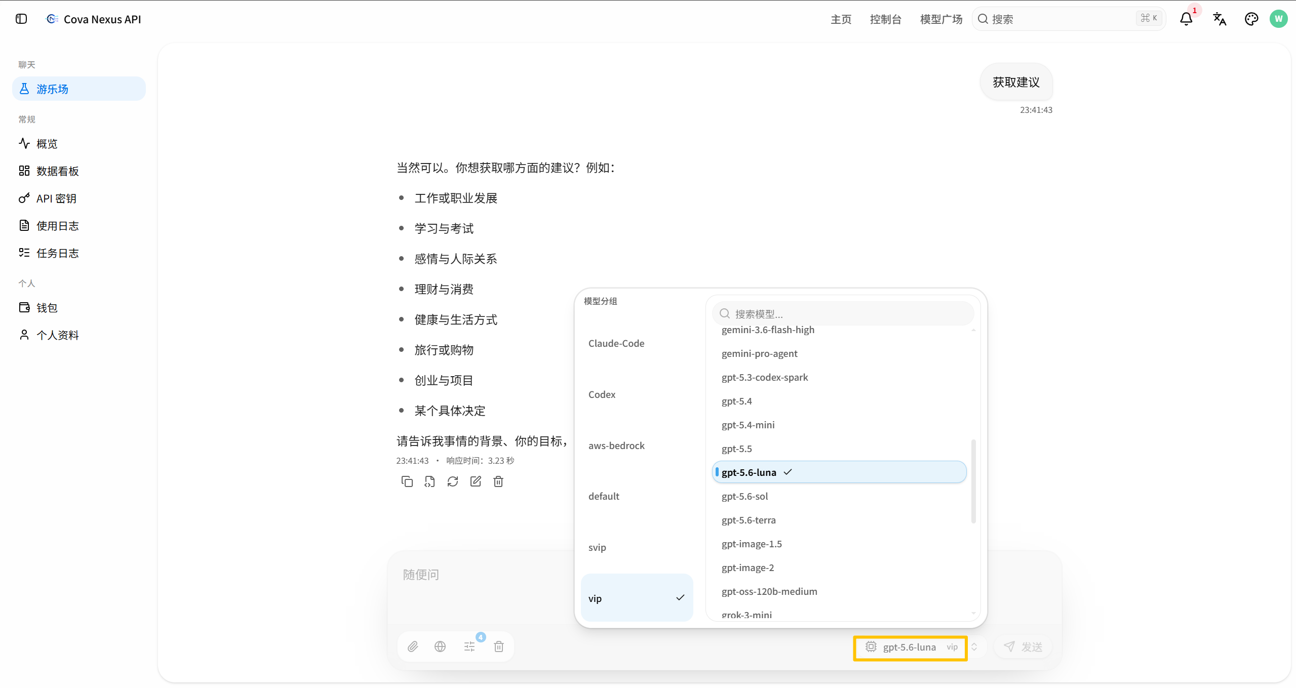 游乐场对话