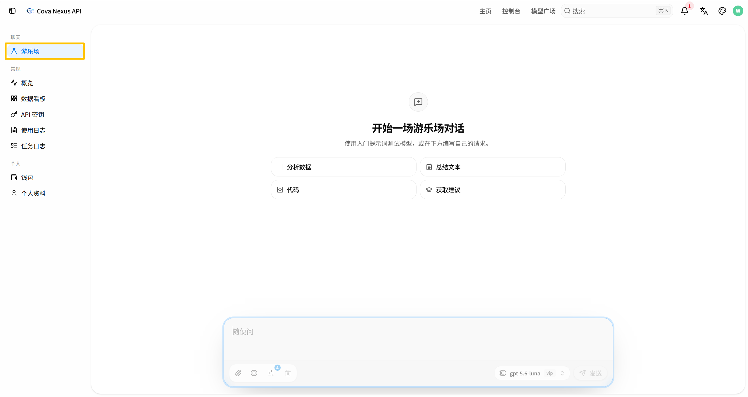 游乐场
