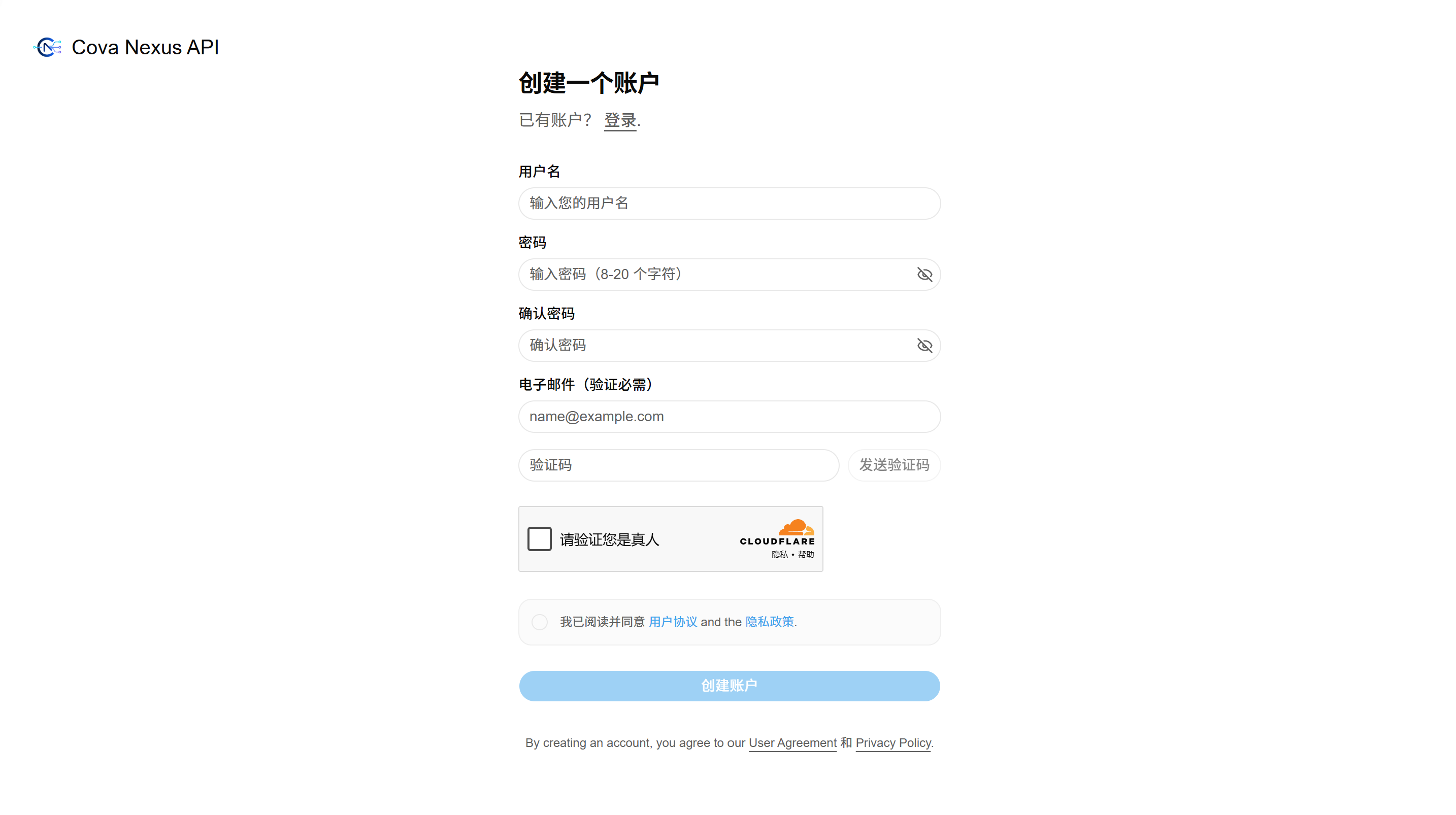 注册流程