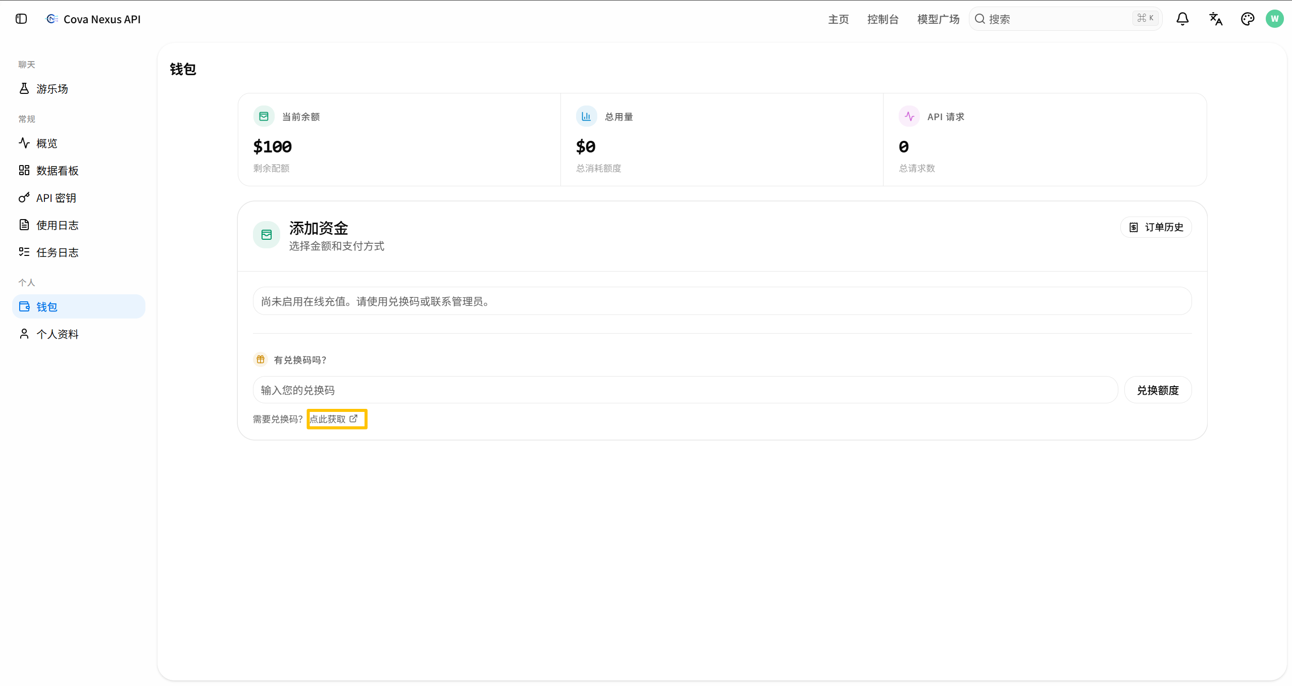 充值方式